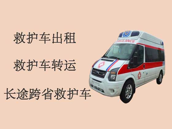 新乡120救护车出租接送病人